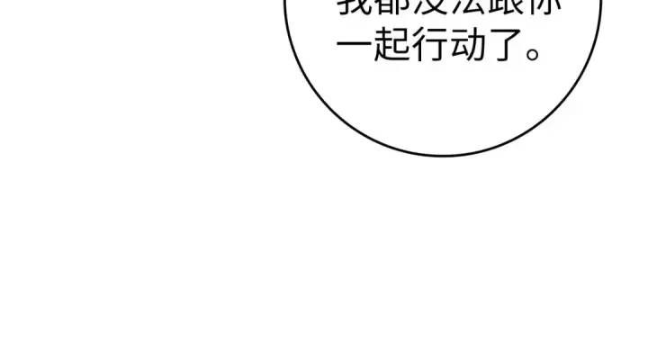 《练级20年，出门就是满级反派》第33话 迁都图211