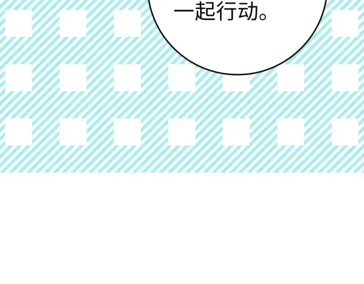 《练级20年，出门就是满级反派》第33话 迁都图214
