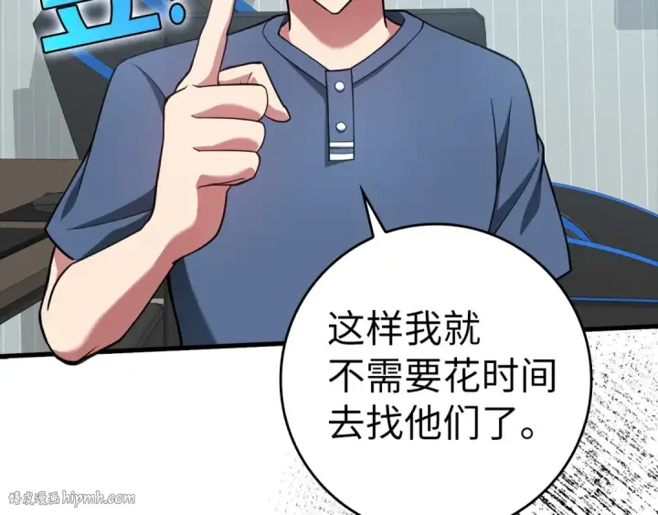《练级20年，出门就是满级反派》第33话 迁都图216