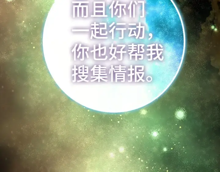 《练级20年，出门就是满级反派》第33话 迁都图218