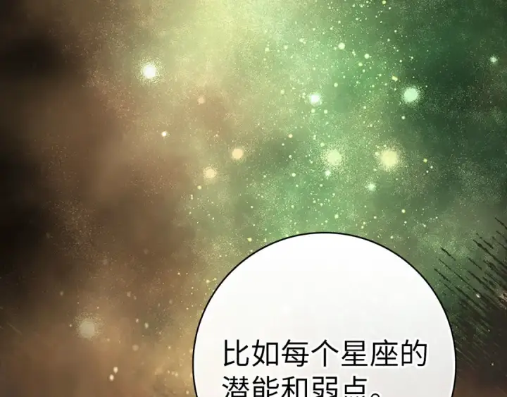 《练级20年，出门就是满级反派》第33话 迁都图219