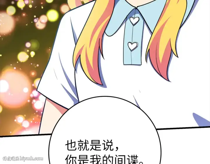 《练级20年，出门就是满级反派》第33话 迁都图224