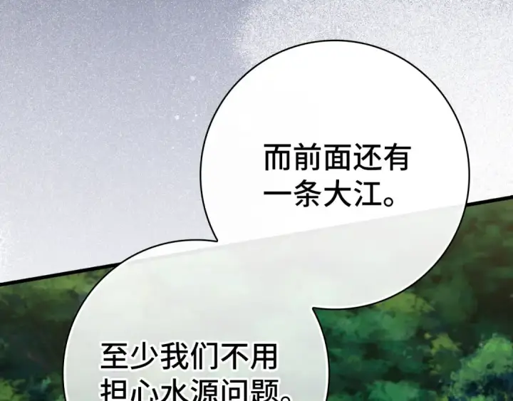 《练级20年，出门就是满级反派》第33话 迁都图35