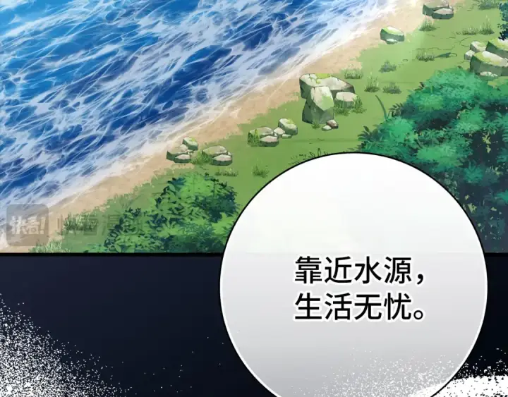 《练级20年，出门就是满级反派》第33话 迁都图38