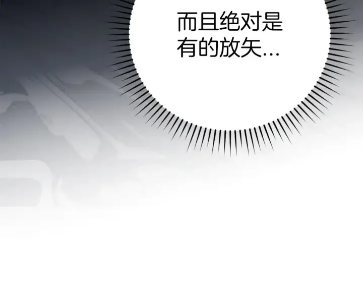 《练级20年，出门就是满级反派》第33话 迁都图46