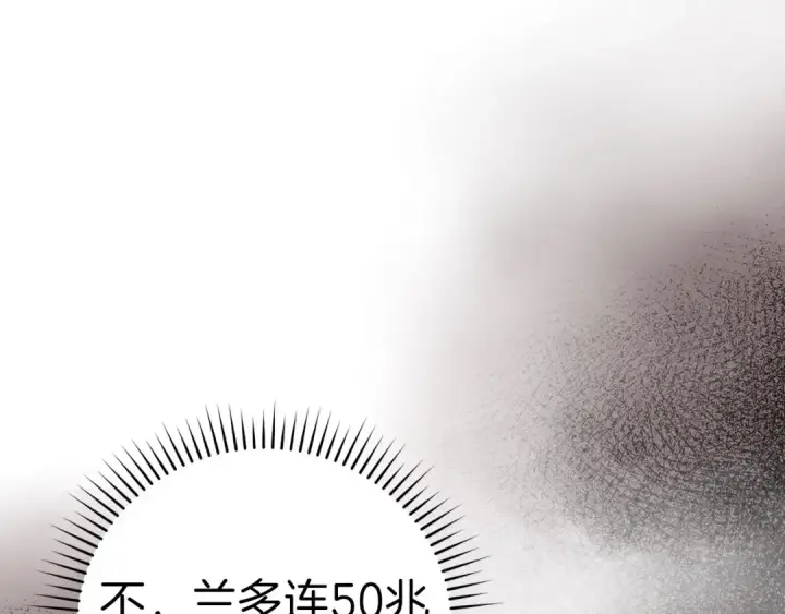 《练级20年，出门就是满级反派》第33话 迁都图54