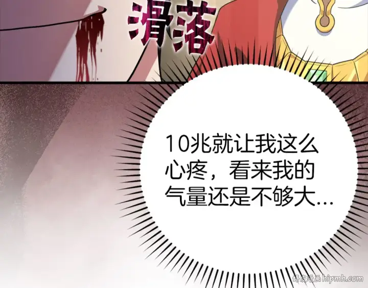 《练级20年，出门就是满级反派》第33话 迁都图56