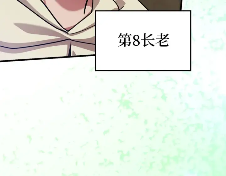 《练级20年，出门就是满级反派》第33话 迁都图63
