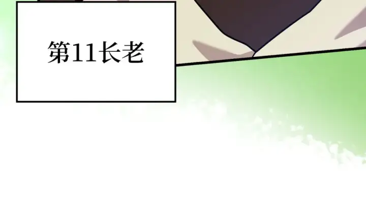 《练级20年，出门就是满级反派》第33话 迁都图66