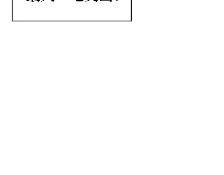 《练级20年，出门就是满级反派》第33话 迁都图86