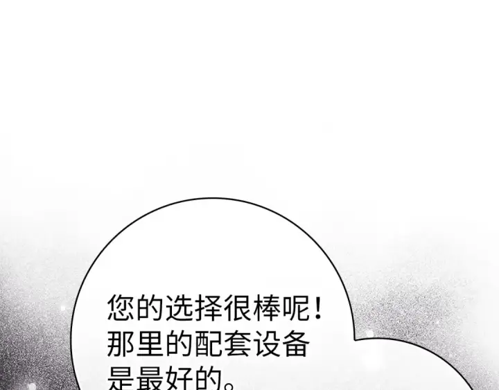 《练级20年，出门就是满级反派》第34话 勇闯地下城图12