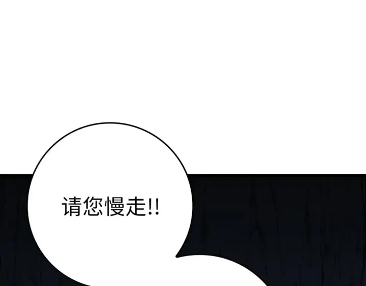 《练级20年，出门就是满级反派》第34话 勇闯地下城图133