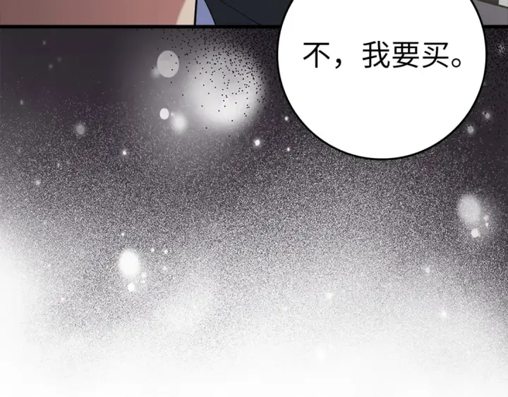 《练级20年，出门就是满级反派》第34话 勇闯地下城图14