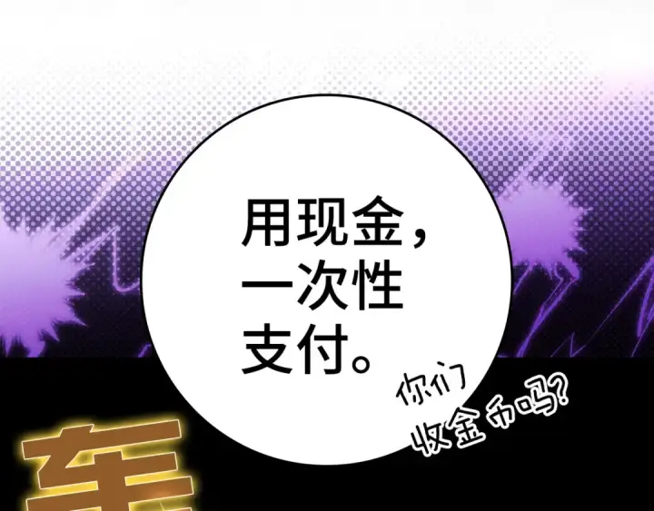 《练级20年，出门就是满级反派》第34话 勇闯地下城图15