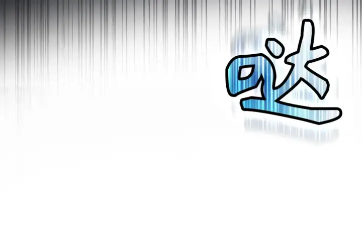 《练级20年，出门就是满级反派》第34话 勇闯地下城图158