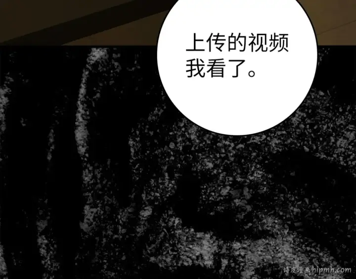 《练级20年，出门就是满级反派》第34话 勇闯地下城图176