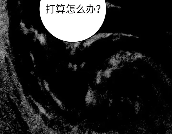 《练级20年，出门就是满级反派》第34话 勇闯地下城图179