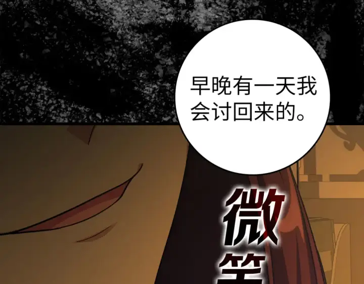 《练级20年，出门就是满级反派》第34话 勇闯地下城图180