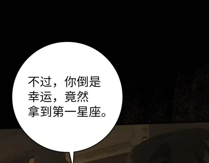 《练级20年，出门就是满级反派》第34话 勇闯地下城图189