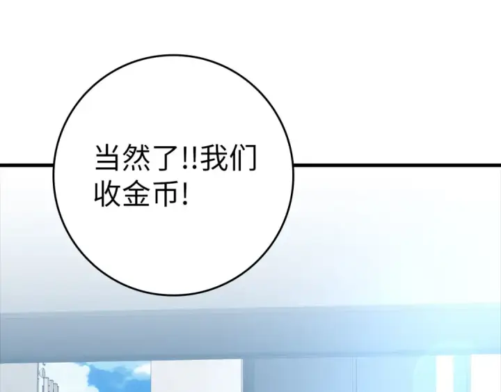 《练级20年，出门就是满级反派》第34话 勇闯地下城图19