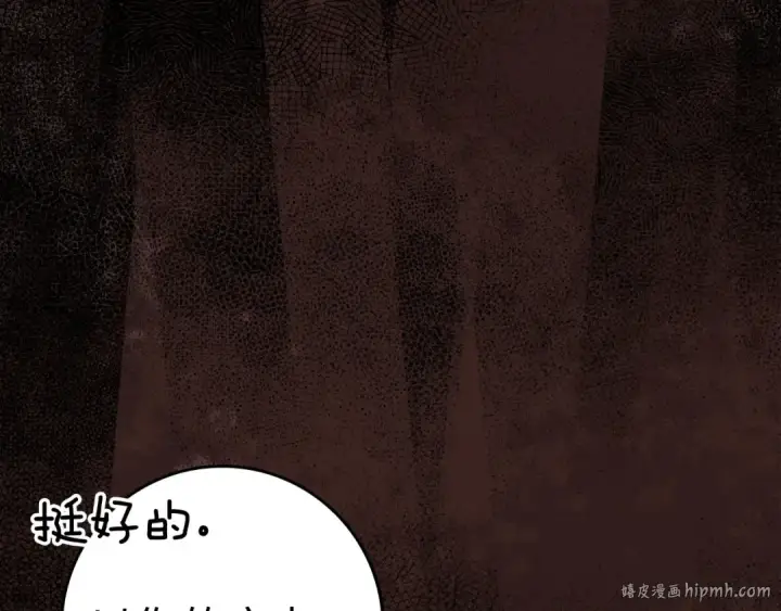 《练级20年，出门就是满级反派》第34话 勇闯地下城图192