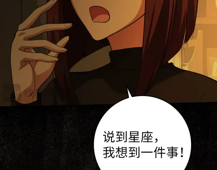 《练级20年，出门就是满级反派》第34话 勇闯地下城图206