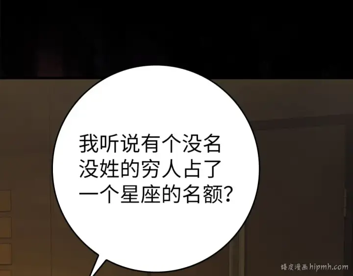《练级20年，出门就是满级反派》第34话 勇闯地下城图208