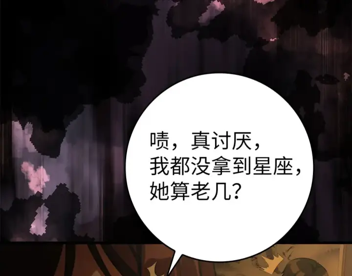 《练级20年，出门就是满级反派》第34话 勇闯地下城图212