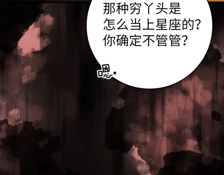 《练级20年，出门就是满级反派》第34话 勇闯地下城图214
