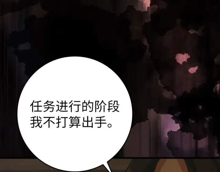 《练级20年，出门就是满级反派》第34话 勇闯地下城图215