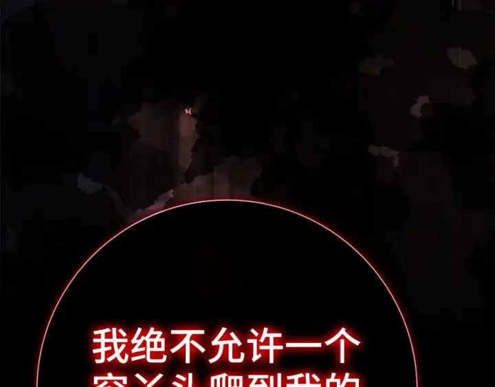 《练级20年，出门就是满级反派》第34话 勇闯地下城图221