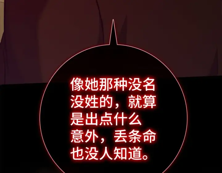 《练级20年，出门就是满级反派》第34话 勇闯地下城图225