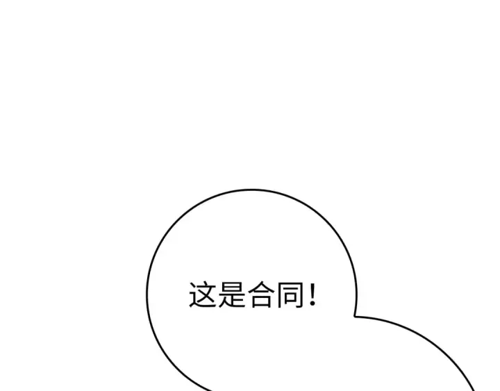 《练级20年，出门就是满级反派》第34话 勇闯地下城图25
