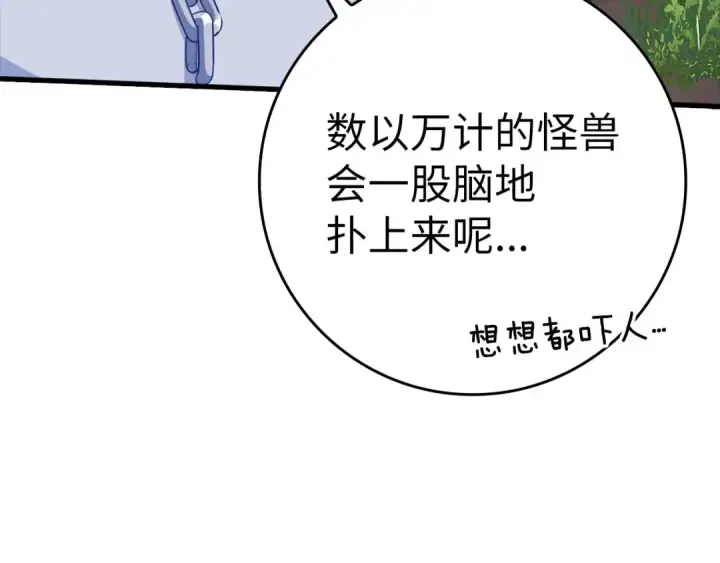 《练级20年，出门就是满级反派》第34话 勇闯地下城图57