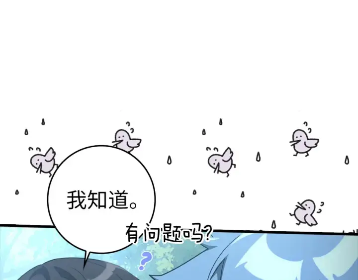 《练级20年，出门就是满级反派》第34话 勇闯地下城图58