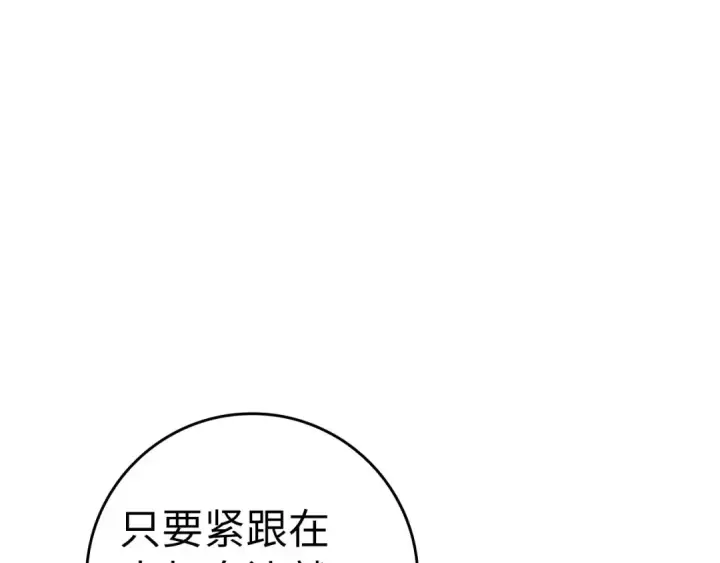 《练级20年，出门就是满级反派》第34话 勇闯地下城图61