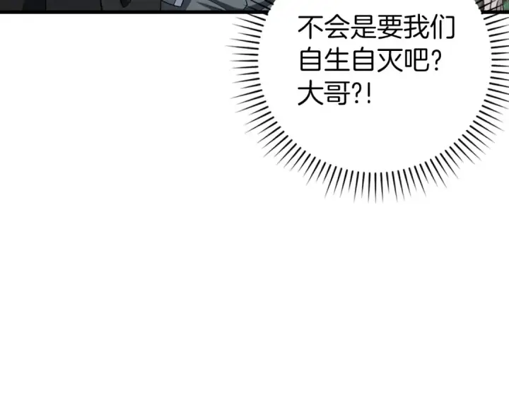 《练级20年，出门就是满级反派》第34话 勇闯地下城图66