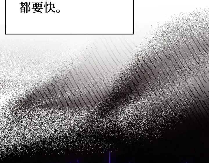 《练级20年，出门就是满级反派》第34话 勇闯地下城图69