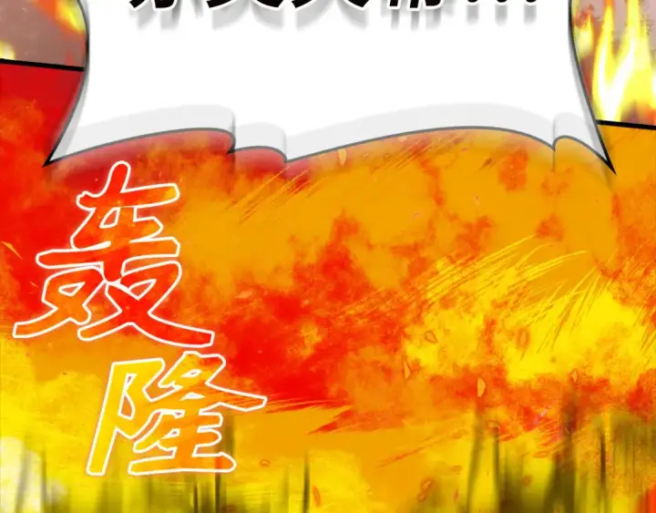 《练级20年，出门就是满级反派》第34话 勇闯地下城图87