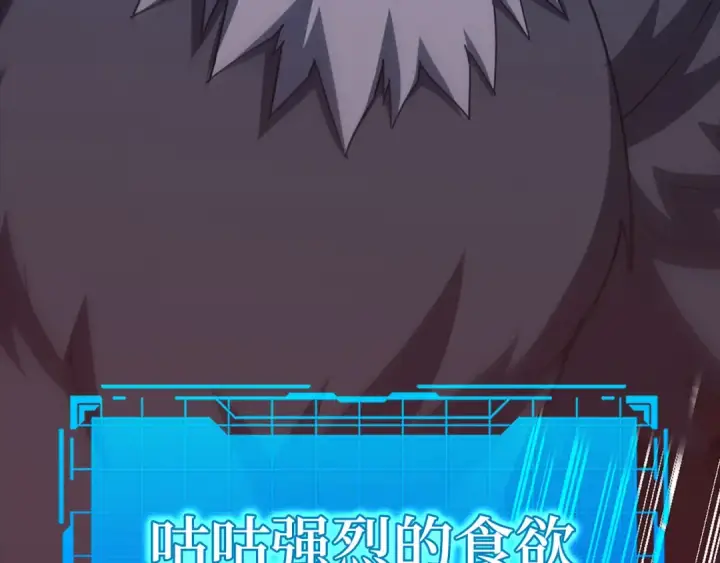 《练级20年，出门就是满级反派》第35话 “死路”探险图125