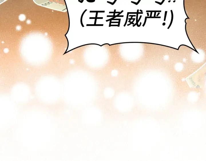 《练级20年，出门就是满级反派》第35话 “死路”探险图133