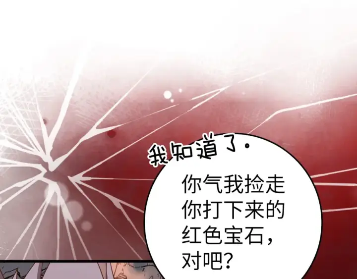 《练级20年，出门就是满级反派》第35话 “死路”探险图153