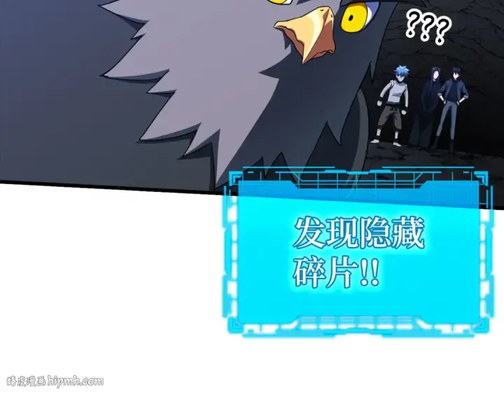 《练级20年，出门就是满级反派》第35话 “死路”探险图168