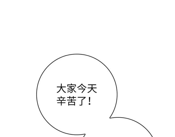 《练级20年，出门就是满级反派》第35话 “死路”探险图194