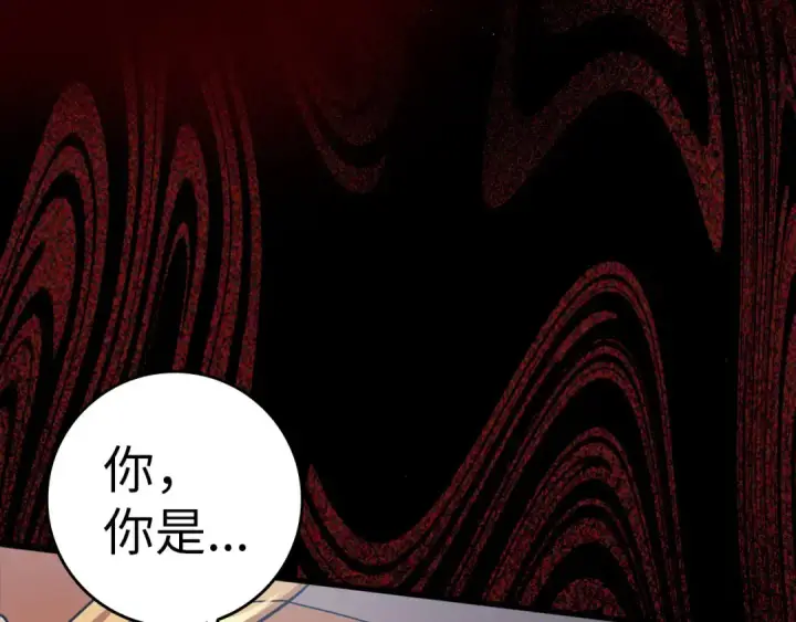 《练级20年，出门就是满级反派》第35话 “死路”探险图204
