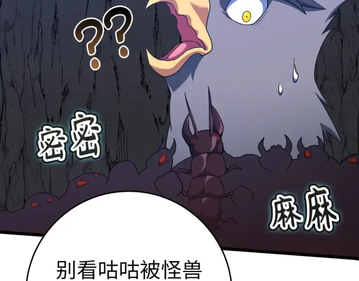 《练级20年，出门就是满级反派》第35话 “死路”探险图214