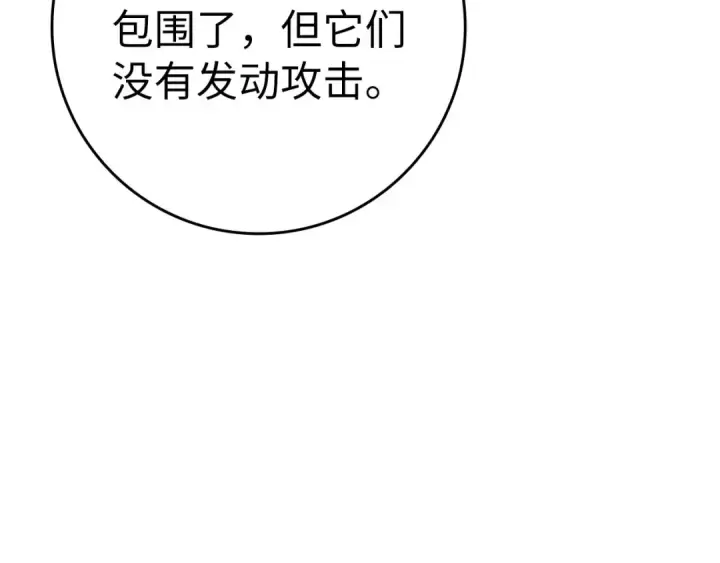 《练级20年，出门就是满级反派》第35话 “死路”探险图215