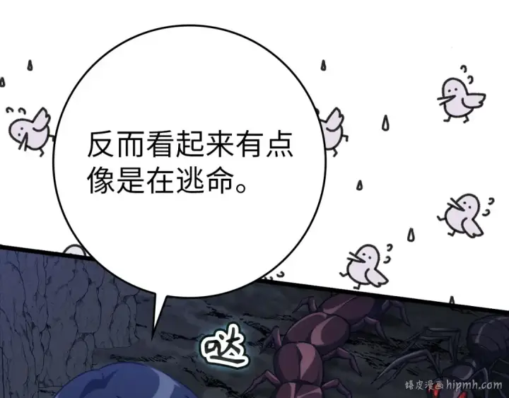 《练级20年，出门就是满级反派》第35话 “死路”探险图216