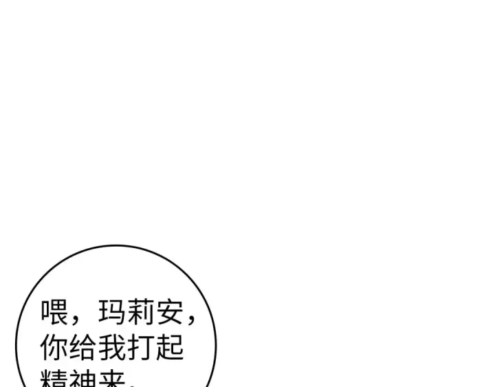 《练级20年，出门就是满级反派》第35话 “死路”探险图230