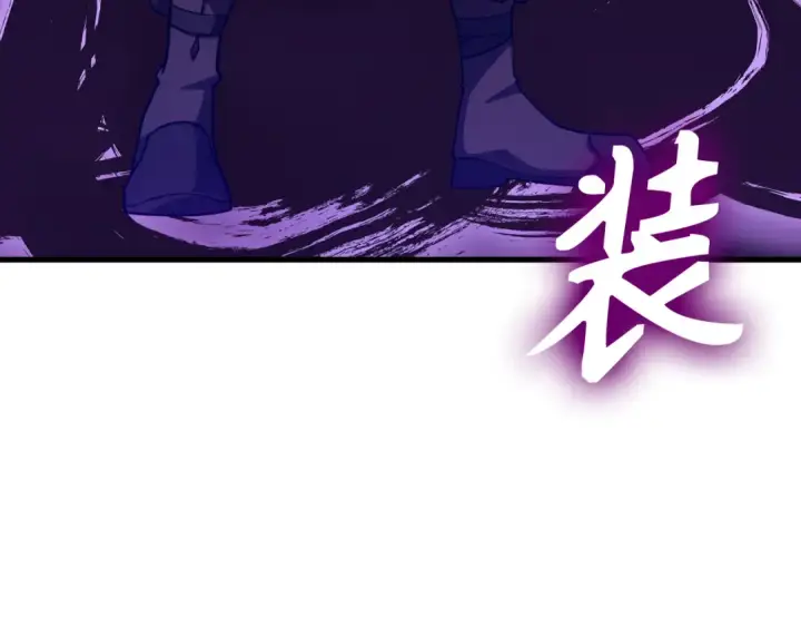 《练级20年，出门就是满级反派》第36话 进入隐藏信道图10